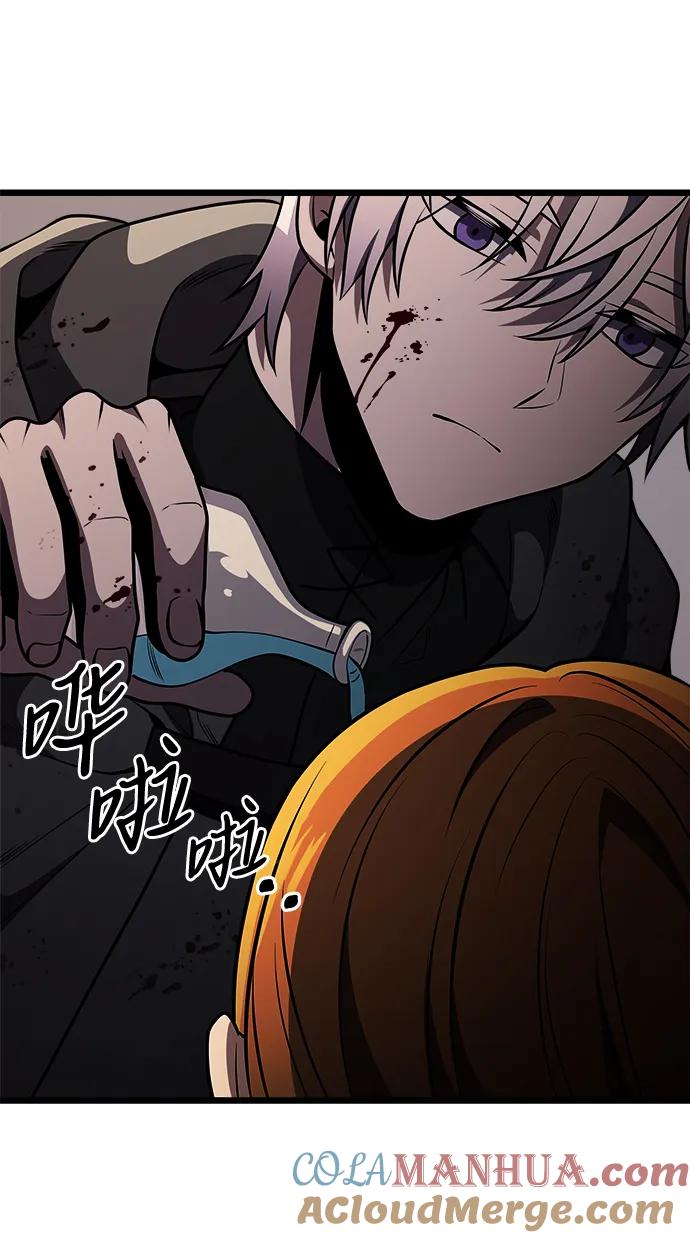 《身患绝症的天才黑暗骑士》第30话 第46页