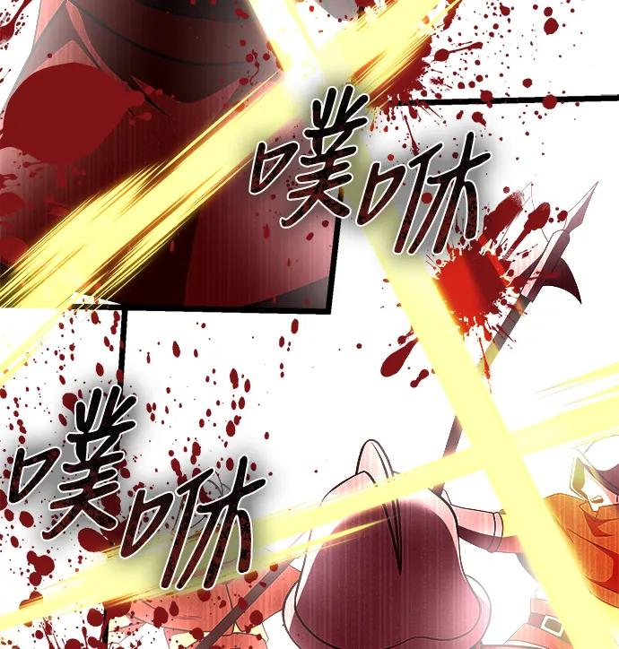《身患绝症的天才黑暗骑士》第30话 第57页