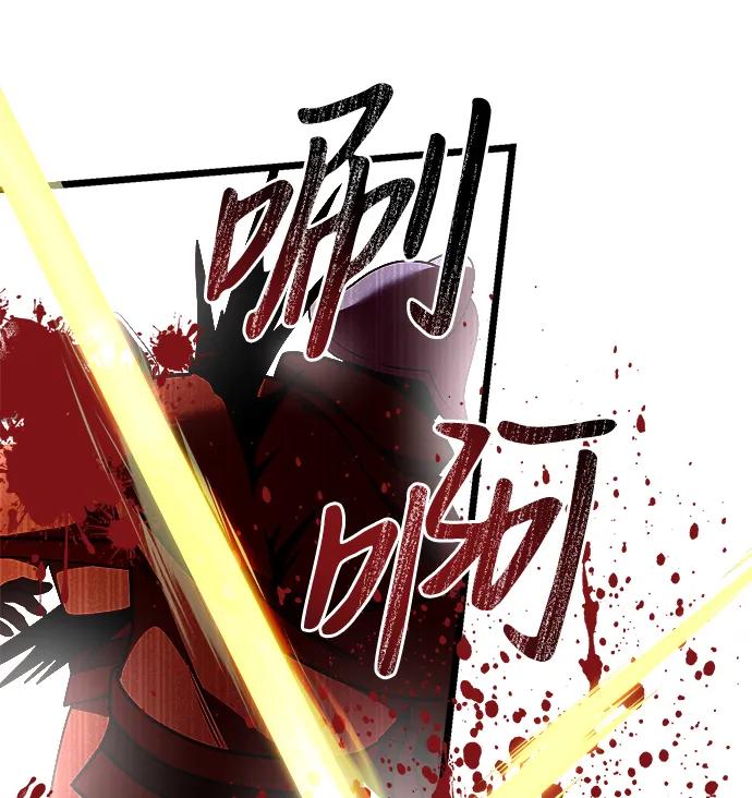 《身患绝症的天才黑暗骑士》第30话 第56页