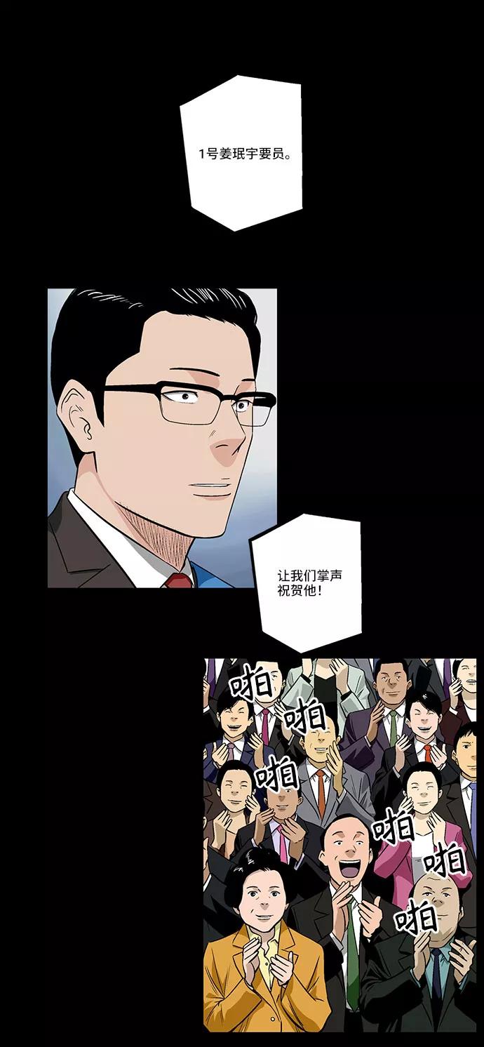 《镜中嫌疑人》[第31话] 目的 第4页