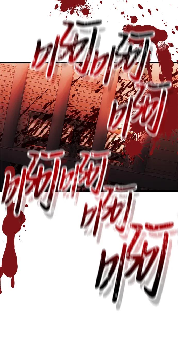 《身患绝症的天才黑暗骑士》第30话 第59页