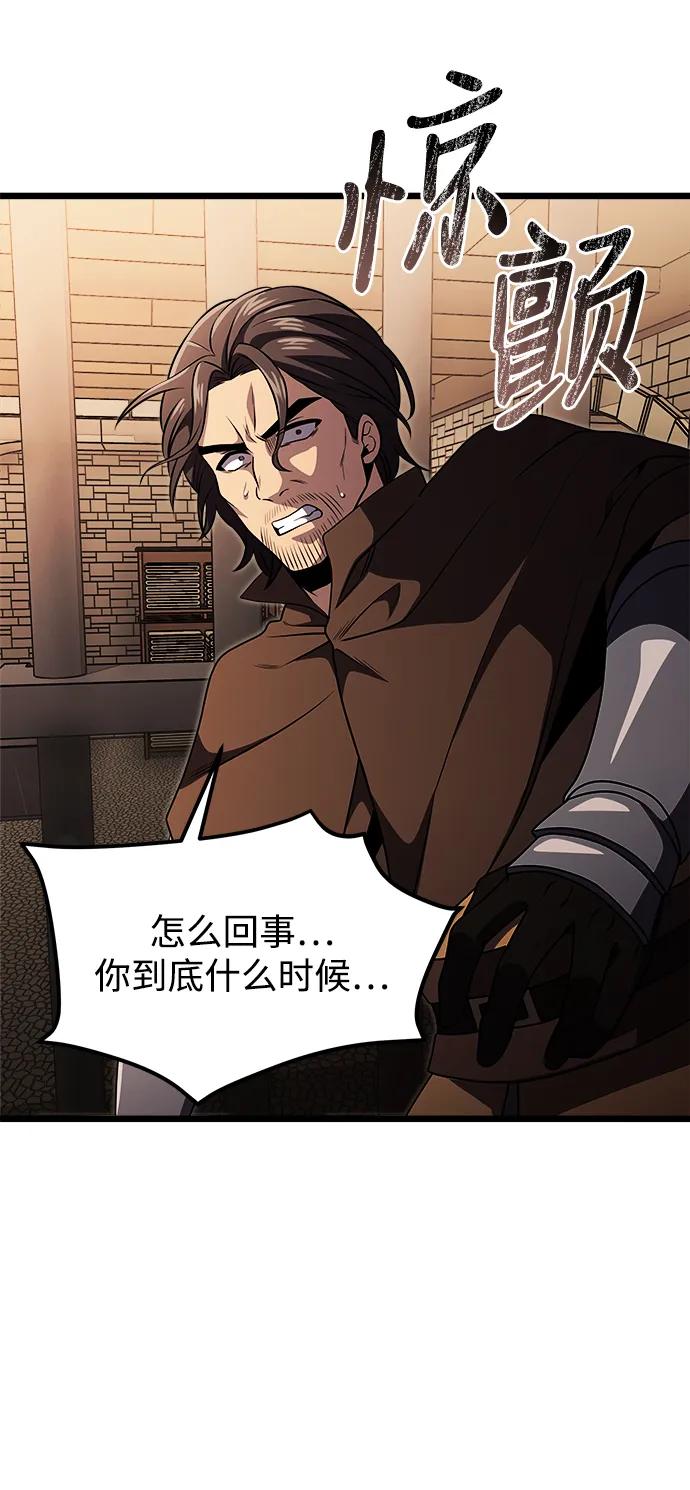 《身患绝症的天才黑暗骑士》第30话 第51页