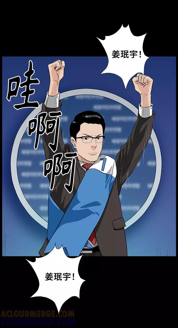 《镜中嫌疑人》[第31话] 目的 第5页
