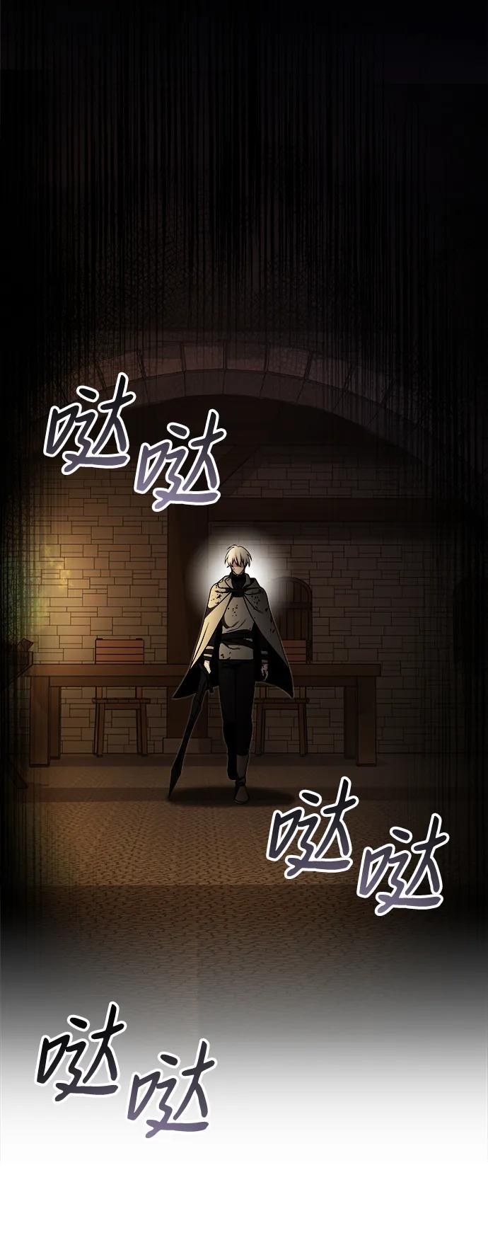 《身患绝症的天才黑暗骑士》第30话 第2页
