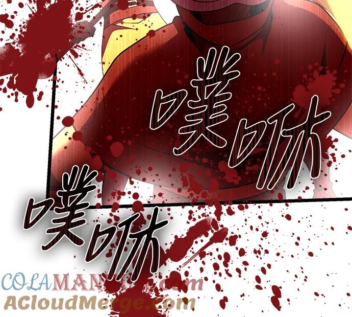 《身患绝症的天才黑暗骑士》第30话 第58页