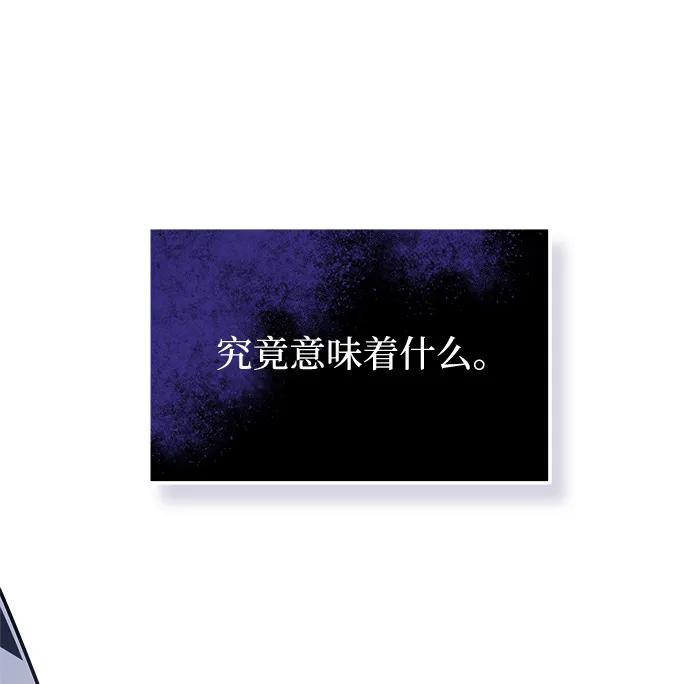《身患绝症的天才黑暗骑士》第30话 第75页