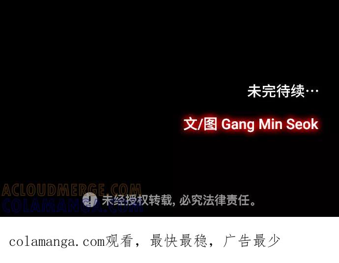 《镜中嫌疑人》[第31话] 目的 第29页