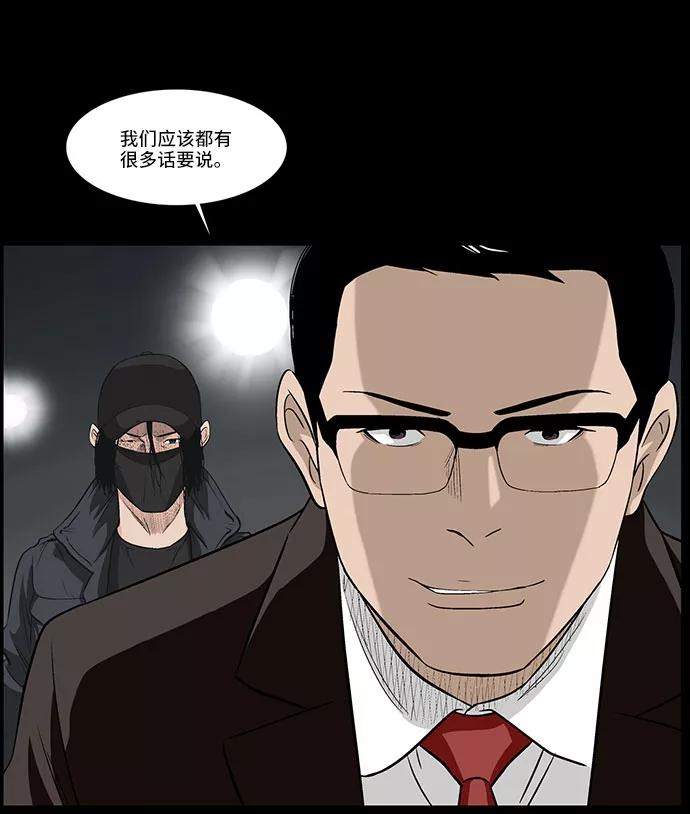 《镜中嫌疑人》[第31话] 目的 第28页