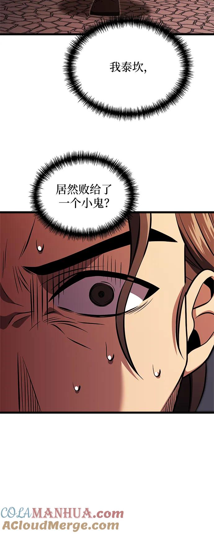 《身患绝症的天才黑暗骑士》第30话 第67页
