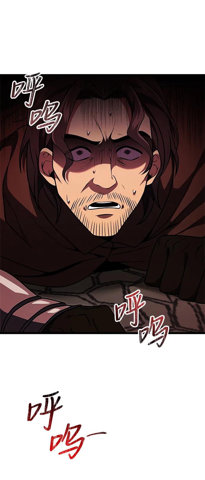 《身患绝症的天才黑暗骑士》第30话 第65页
