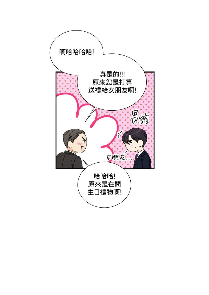 《纵然心痛》第31话 第21页