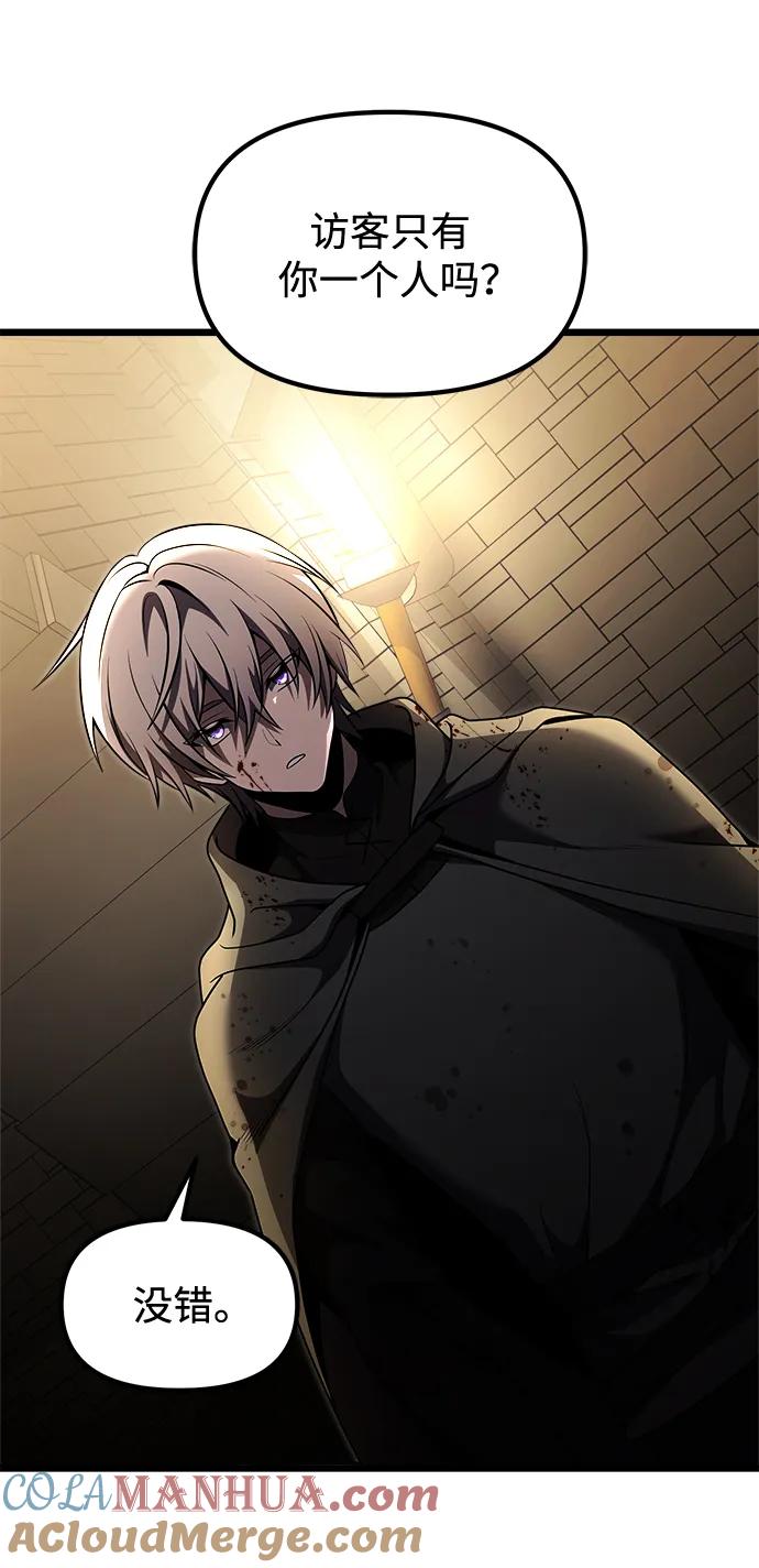 《身患绝症的天才黑暗骑士》第30话 第10页