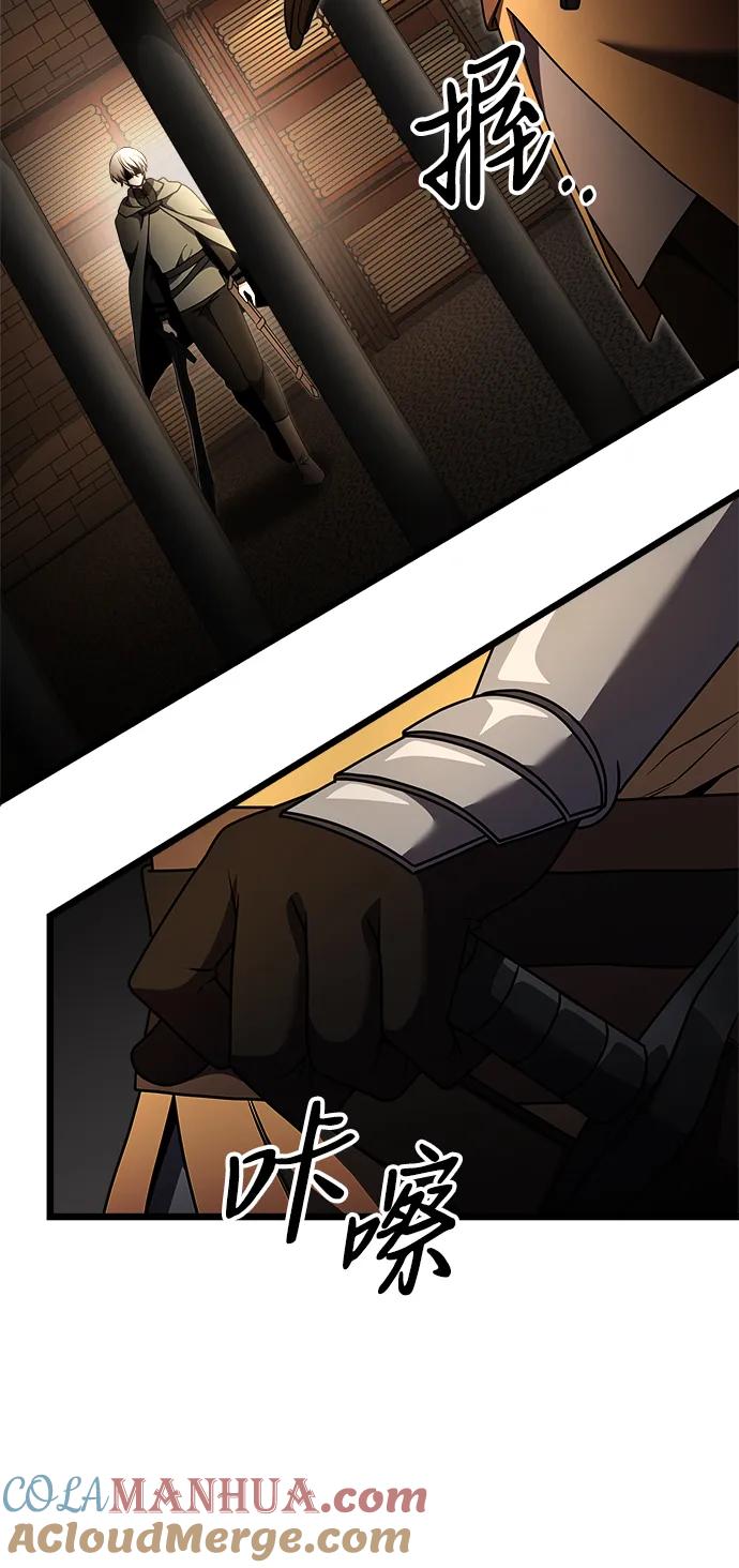 《身患绝症的天才黑暗骑士》第30话 第13页