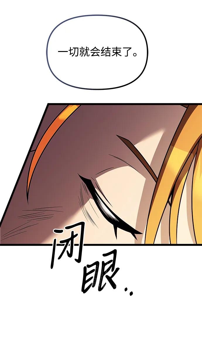 《身患绝症的天才黑暗骑士》第30话 第50页