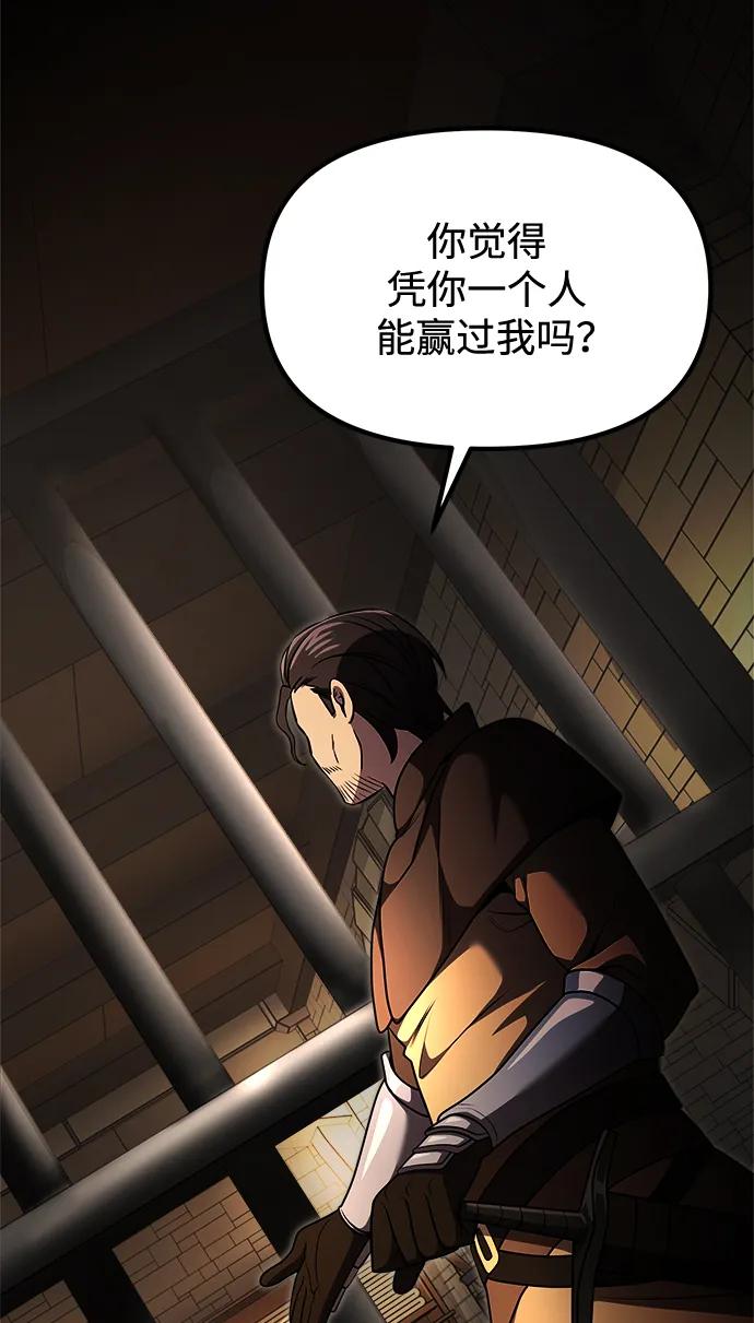 《身患绝症的天才黑暗骑士》第30话 第12页