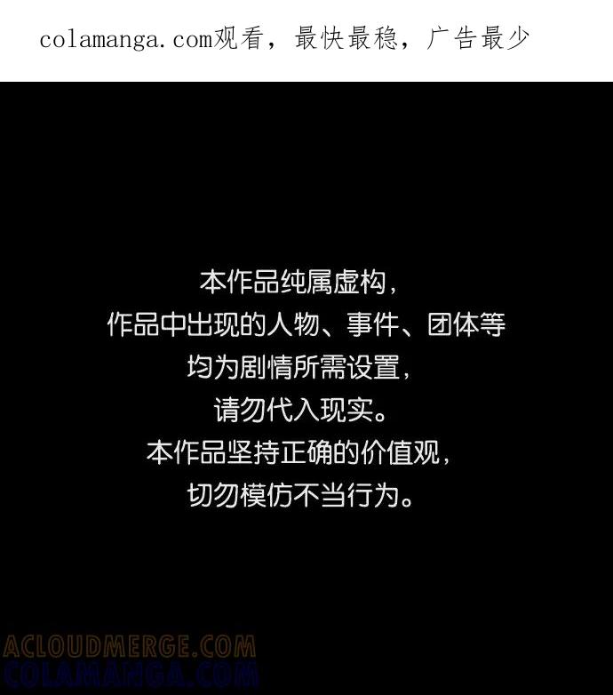 《镜中嫌疑人》[第31话] 目的 第1页