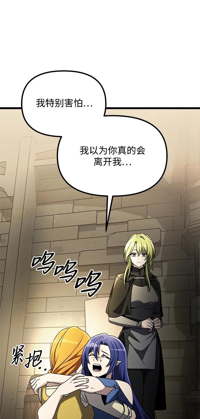 《身患绝症的天才黑暗骑士》第31话 第39页