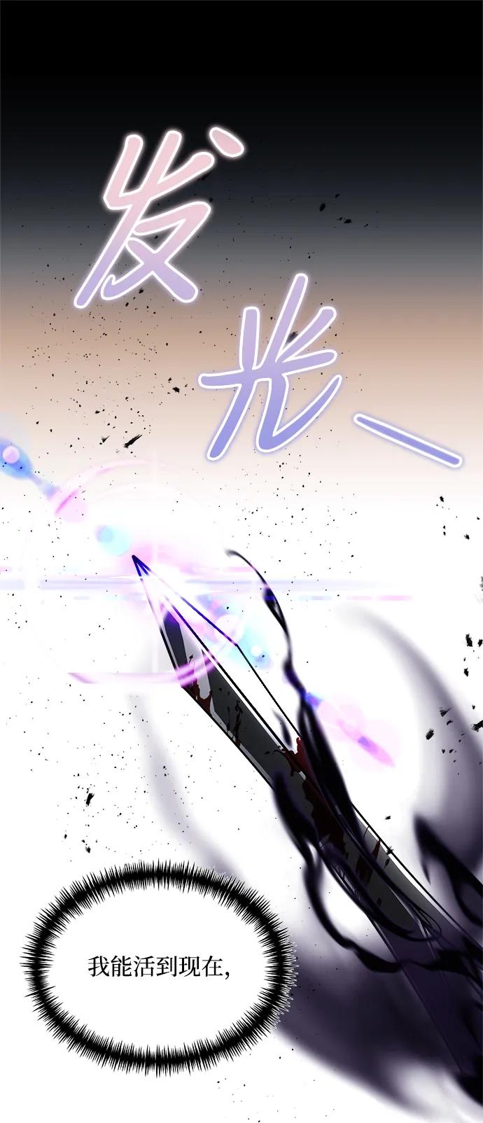 《身患绝症的天才黑暗骑士》第31话 第21页