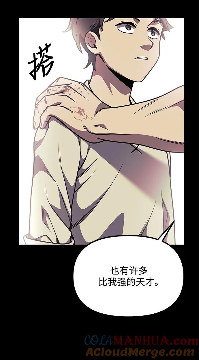 《身患绝症的天才黑暗骑士》第31话 第19页