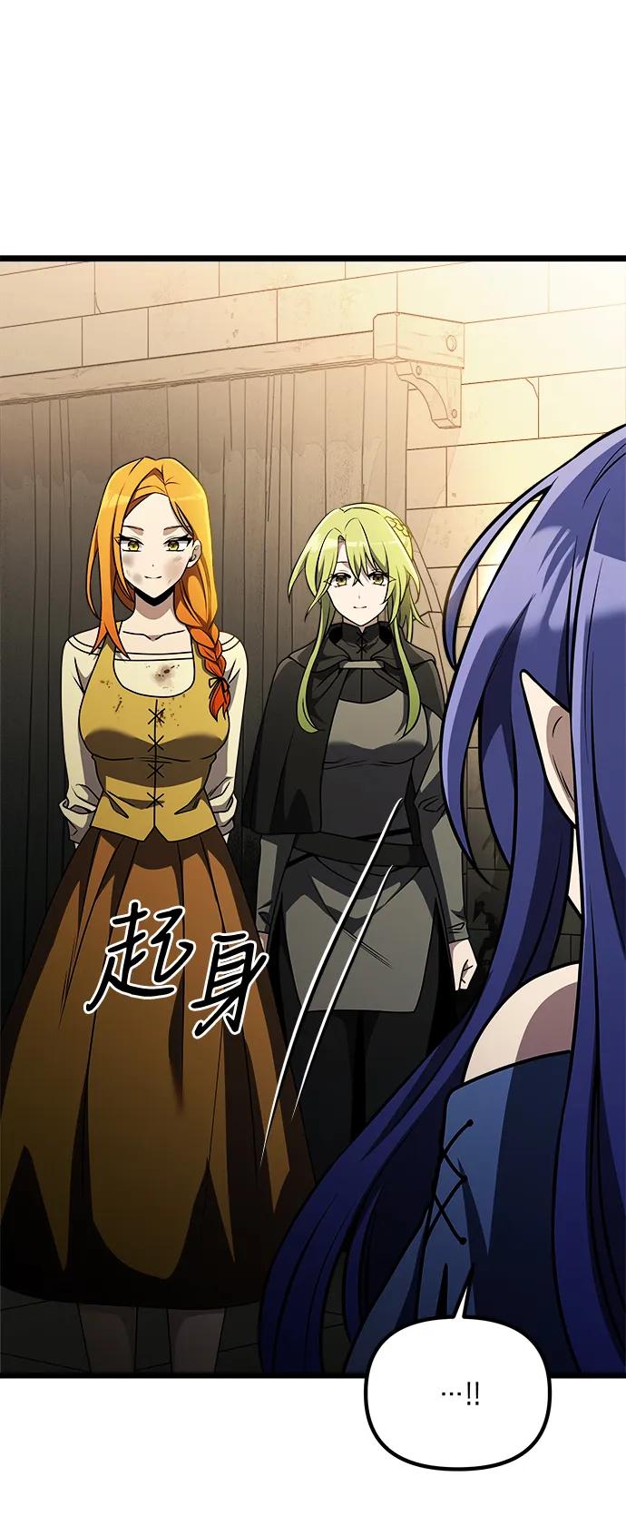 《身患绝症的天才黑暗骑士》第31话 第36页