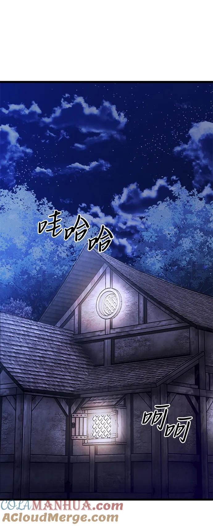 《身患绝症的天才黑暗骑士》第31话 第49页