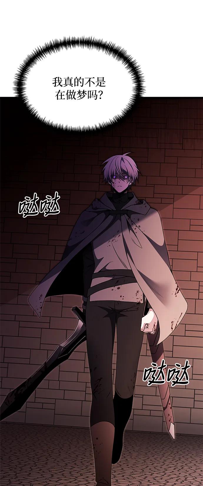 《身患绝症的天才黑暗骑士》第31话 第3页