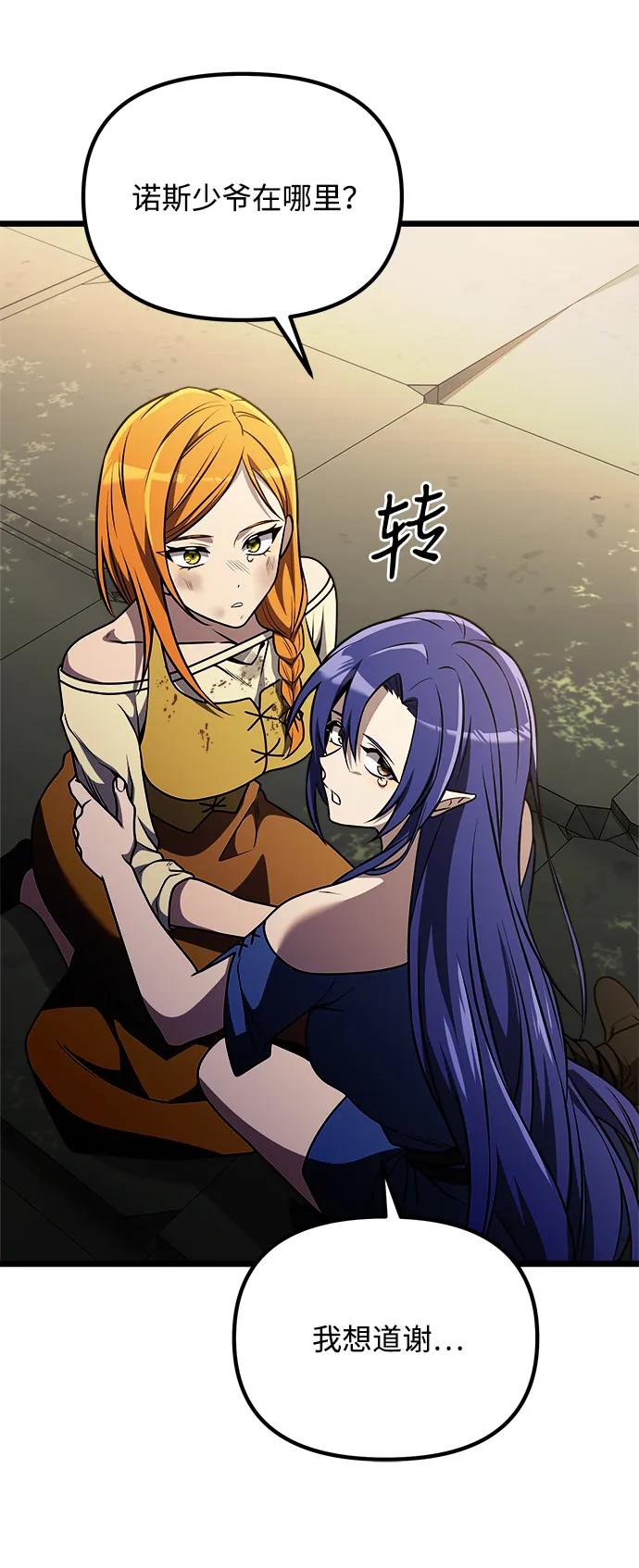 《身患绝症的天才黑暗骑士》第31话 第44页