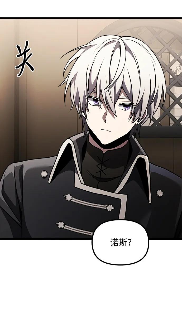 《身患绝症的天才黑暗骑士》第31话 第54页
