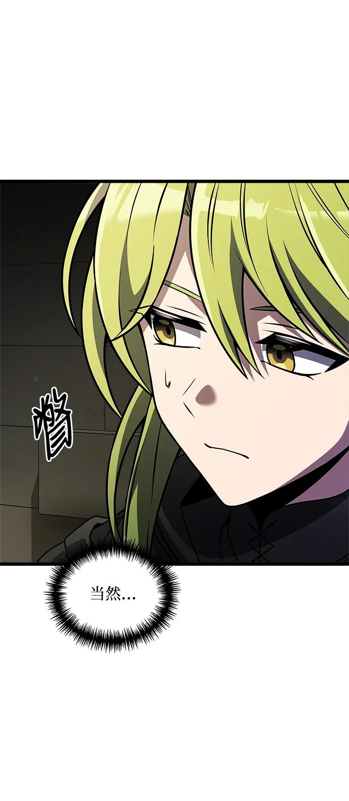 《身患绝症的天才黑暗骑士》第31话 第47页