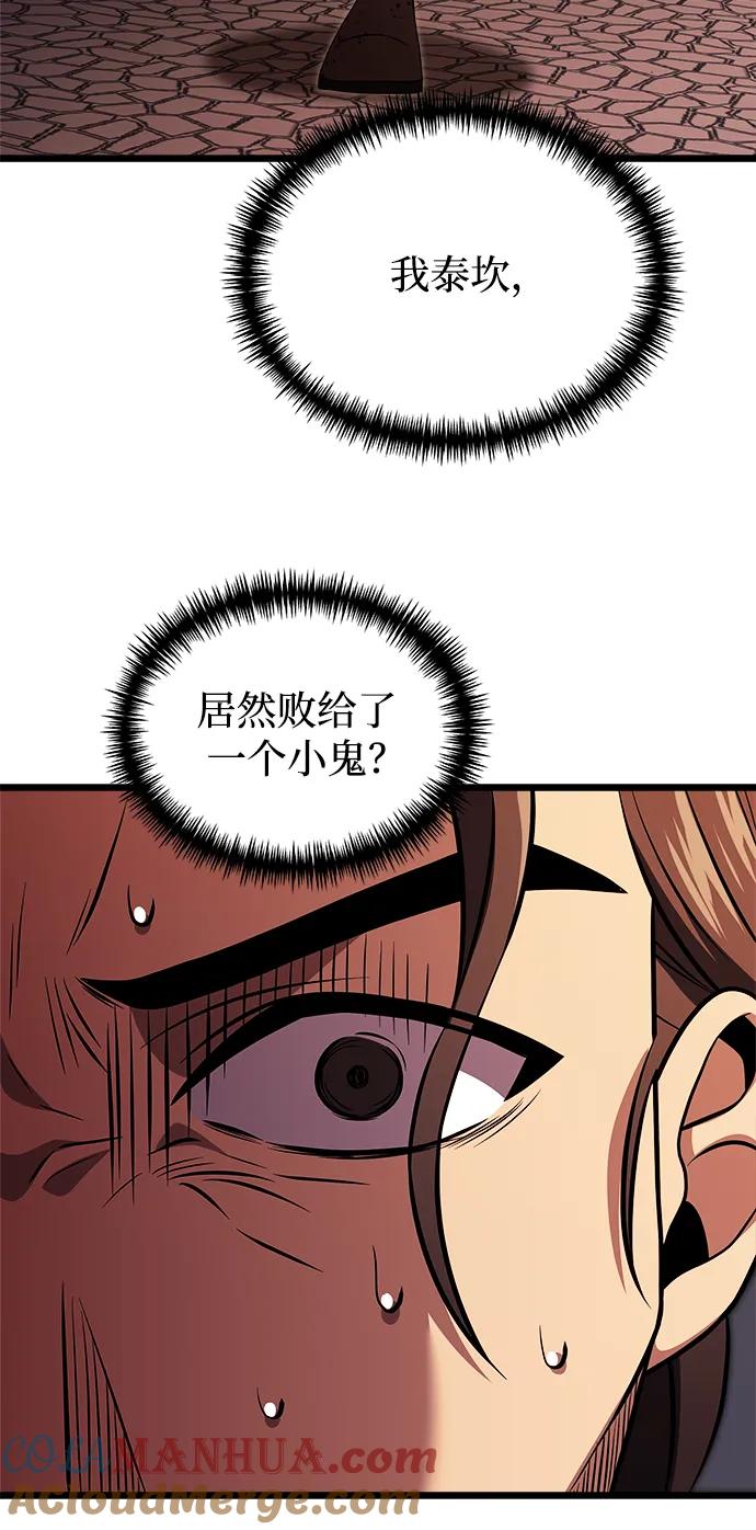 《身患绝症的天才黑暗骑士》第31话 第4页