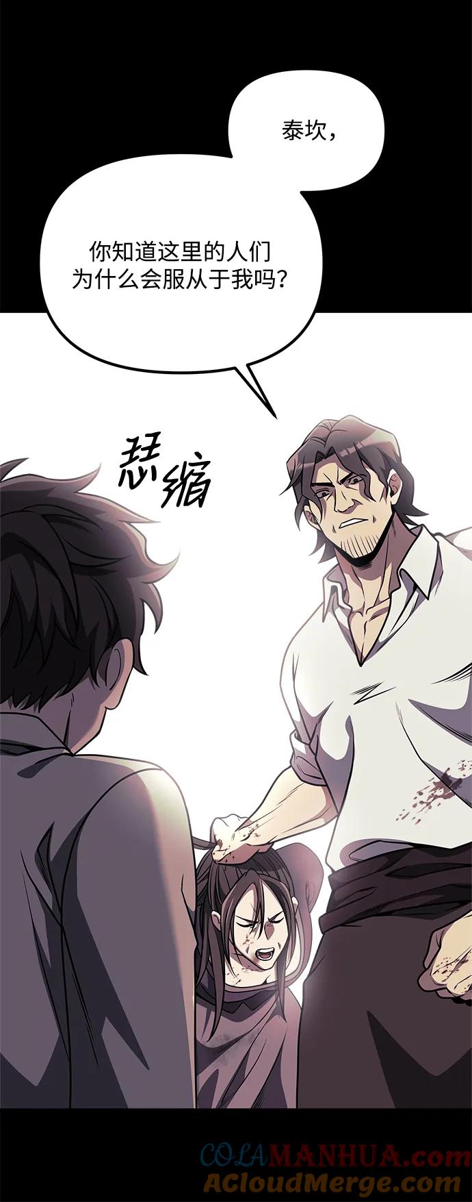 《身患绝症的天才黑暗骑士》第31话 第10页