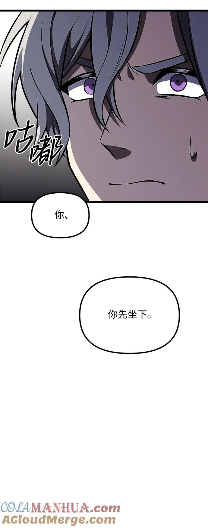 《身患绝症的天才黑暗骑士》第31话 第61页