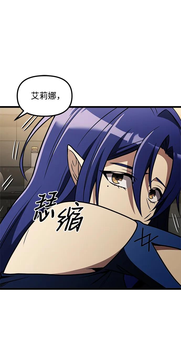 《身患绝症的天才黑暗骑士》第31话 第35页