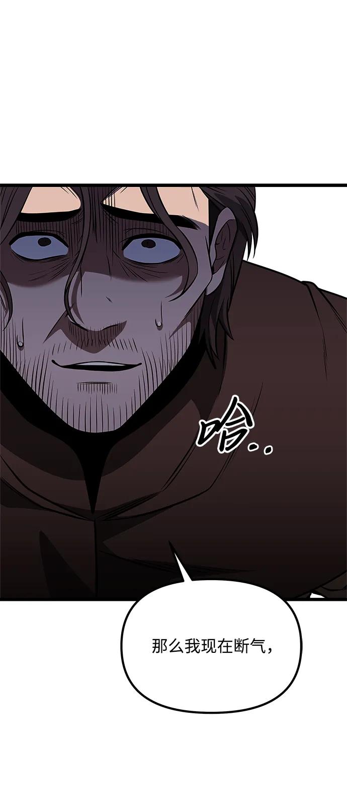 《身患绝症的天才黑暗骑士》第31话 第26页