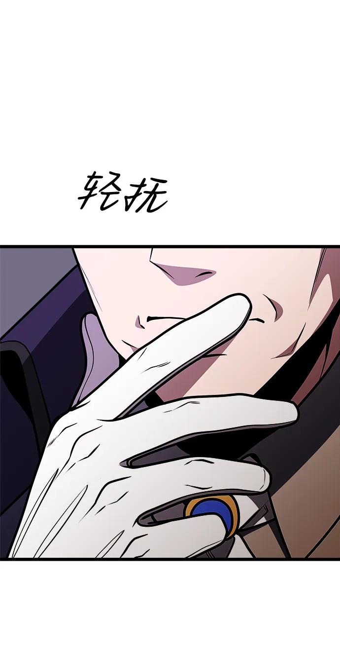 《身患绝症的天才黑暗骑士》第31话 第93页