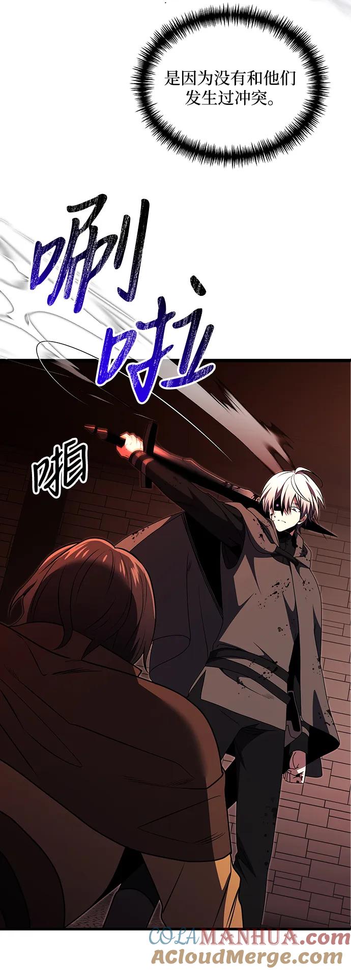 《身患绝症的天才黑暗骑士》第31话 第22页