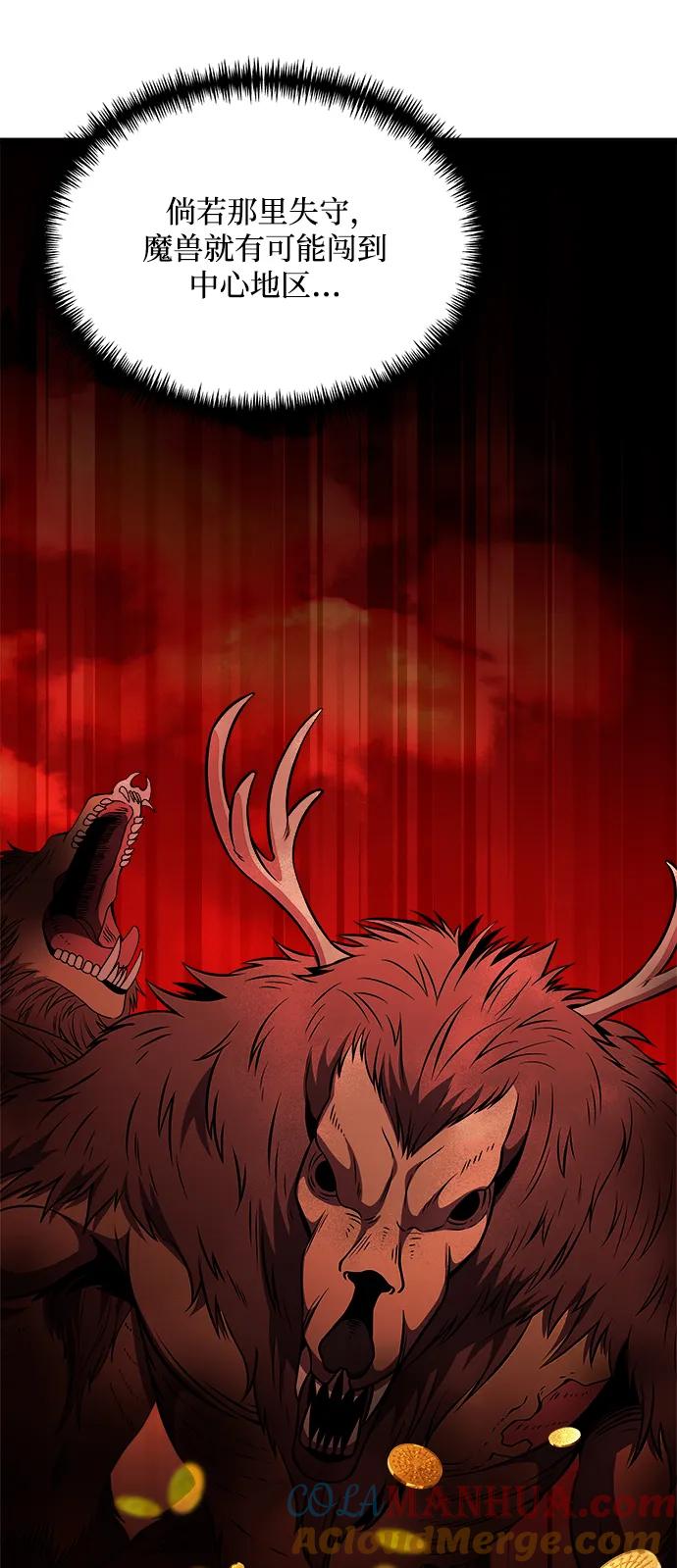 《身患绝症的天才黑暗骑士》第31话 第73页