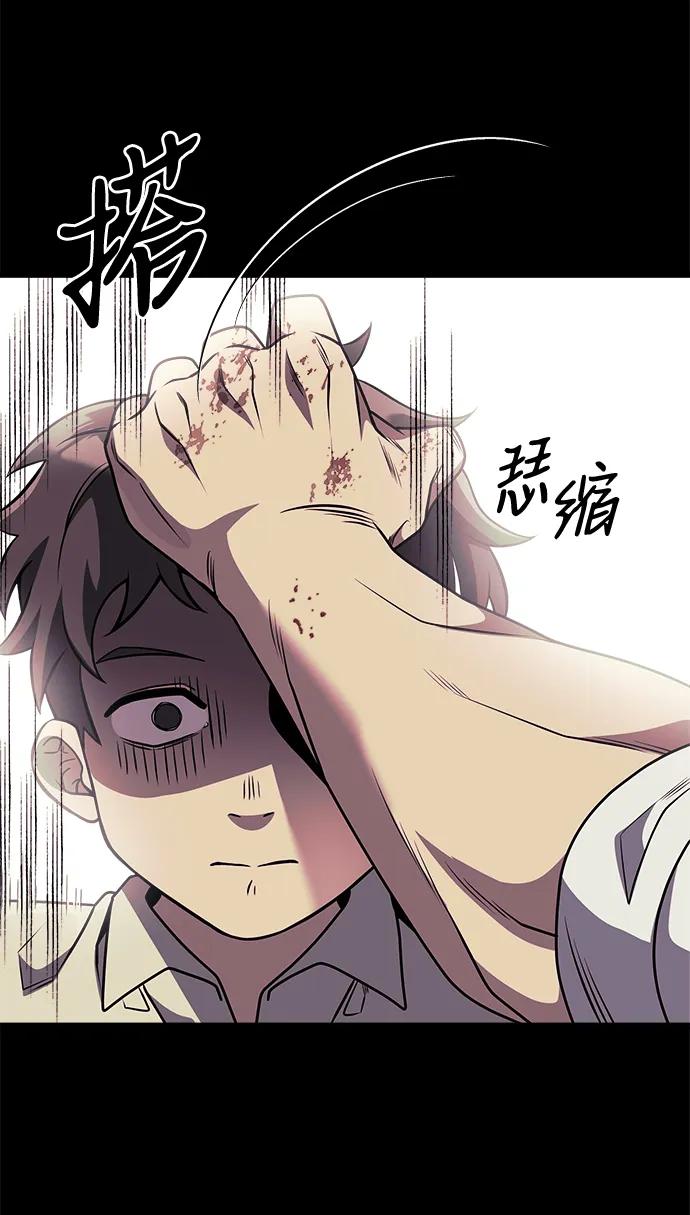 《身患绝症的天才黑暗骑士》第31话 第12页