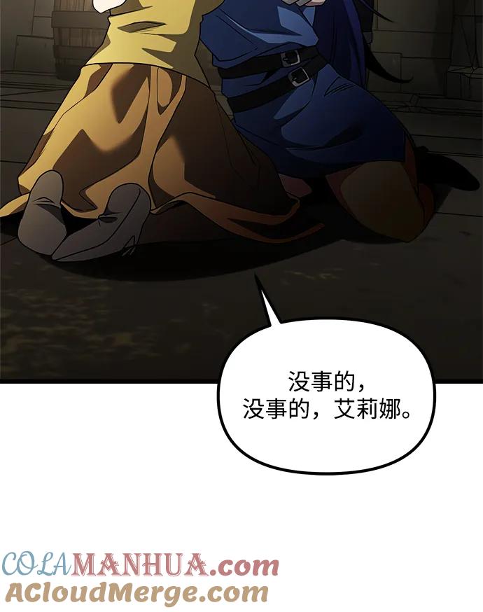 《身患绝症的天才黑暗骑士》第31话 第40页