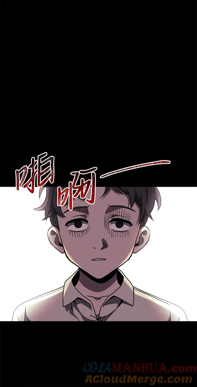《身患绝症的天才黑暗骑士》第31话 第7页