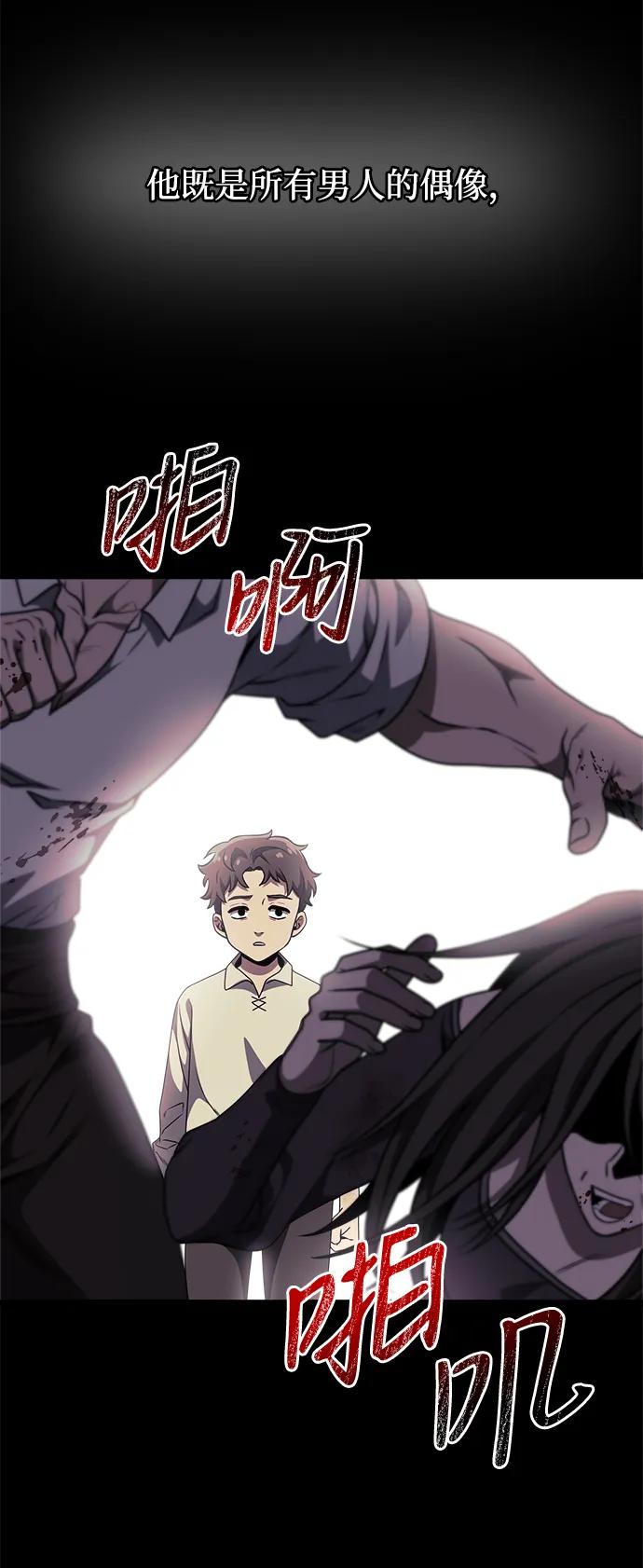 《身患绝症的天才黑暗骑士》第31话 第8页