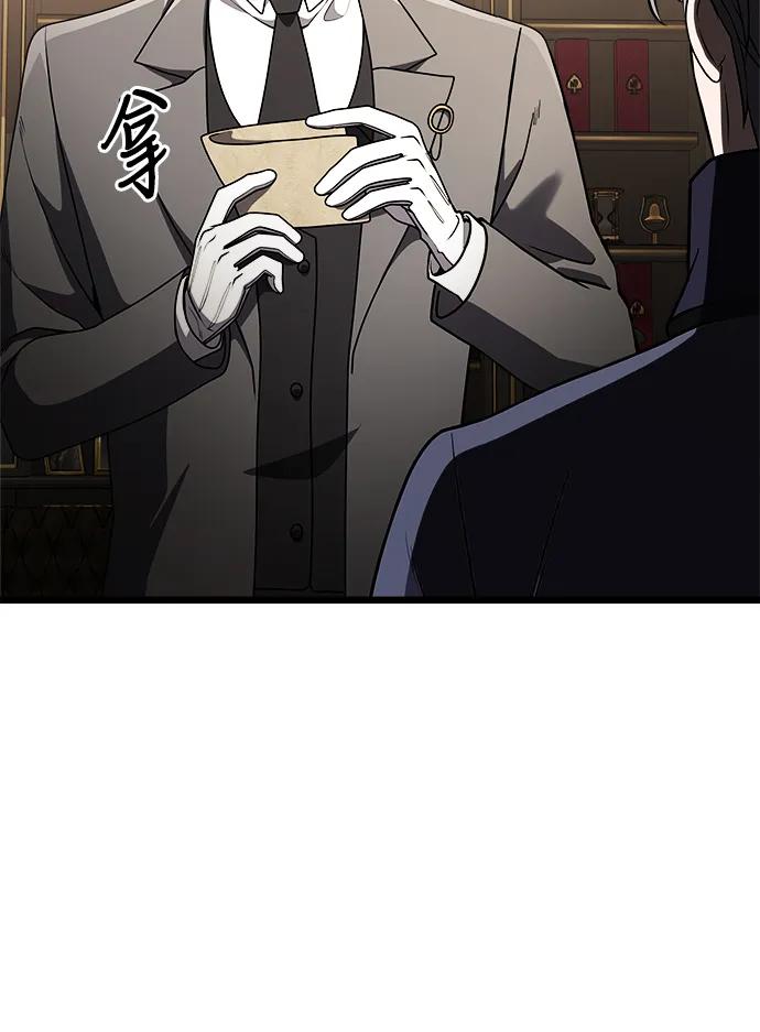 《身患绝症的天才黑暗骑士》第31话 第66页