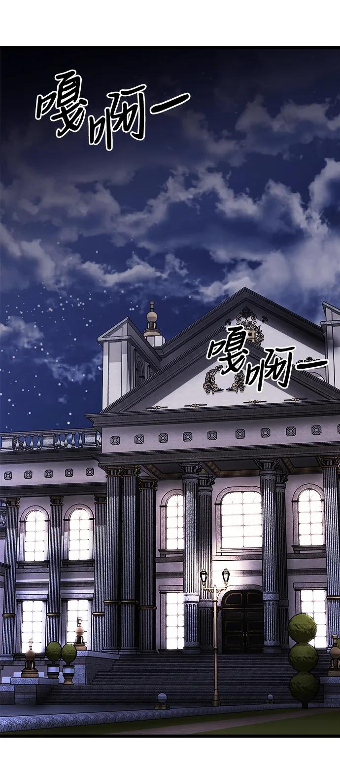 《身患绝症的天才黑暗骑士》第31话 第62页