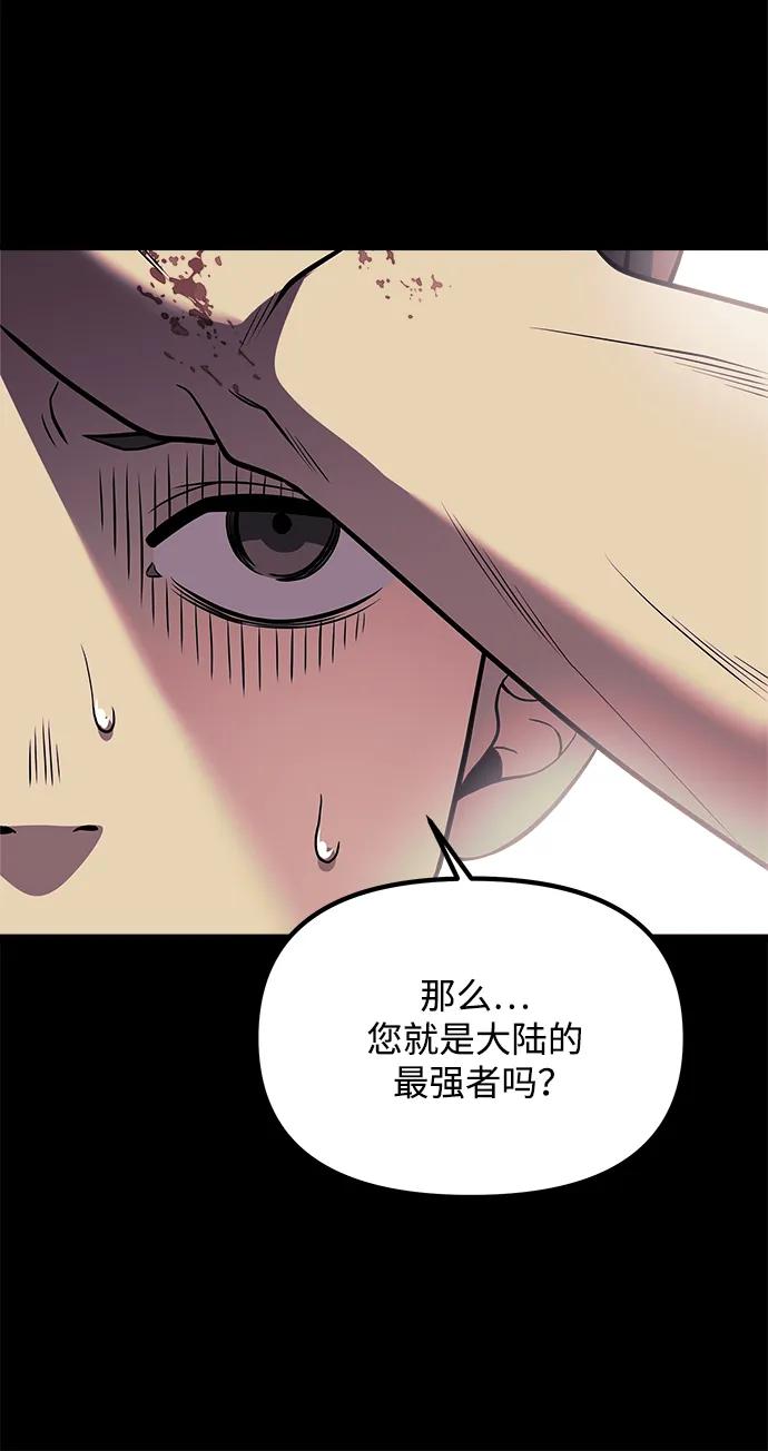 《身患绝症的天才黑暗骑士》第31话 第15页