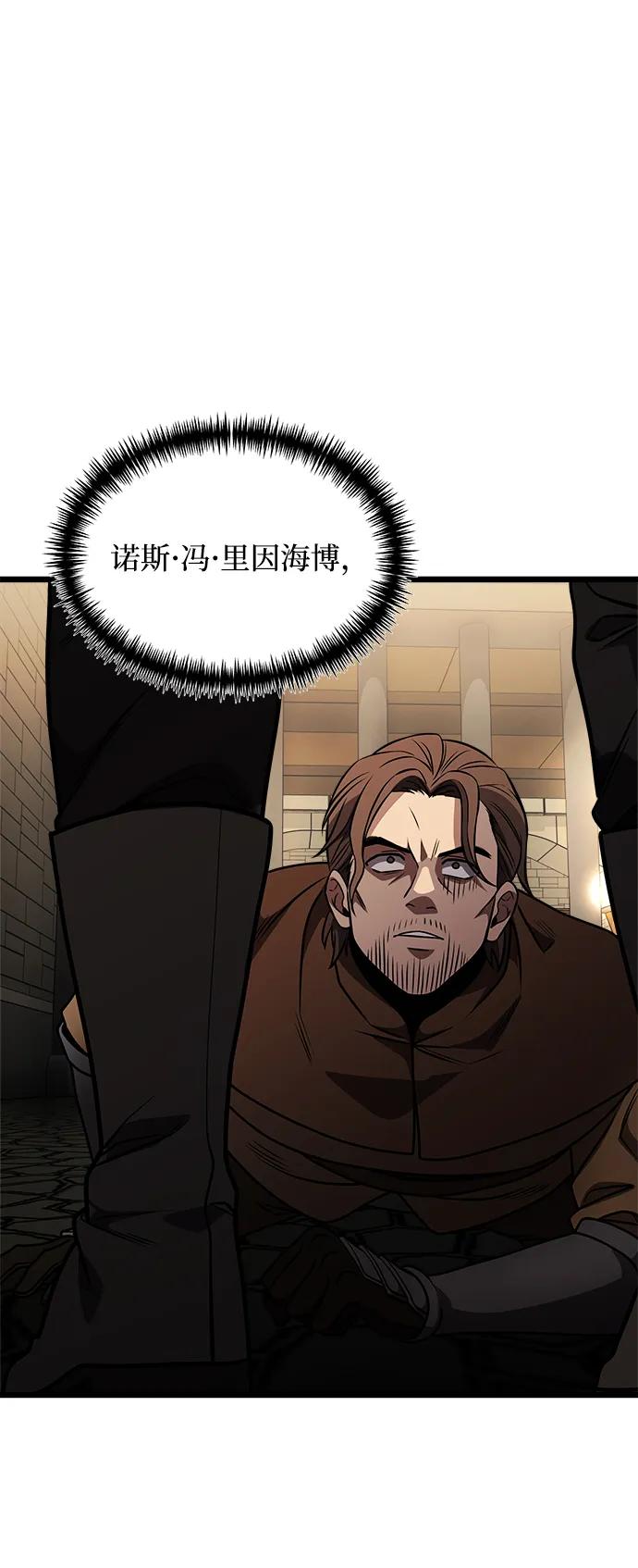 《身患绝症的天才黑暗骑士》第31话 第23页