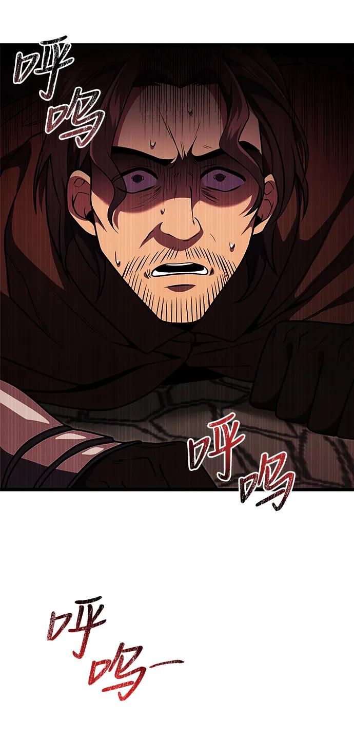 《身患绝症的天才黑暗骑士》第31话 第2页