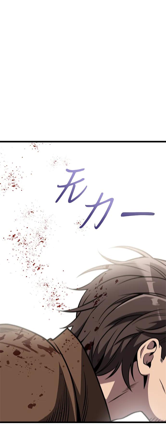 《身患绝症的天才黑暗骑士》第31话 第29页