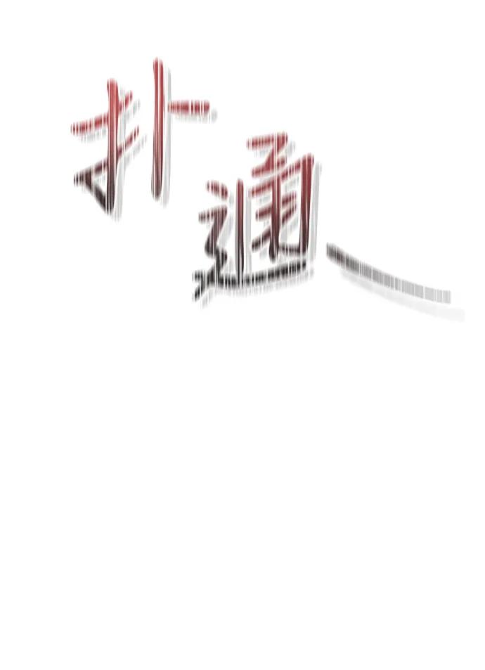 《身患绝症的天才黑暗骑士》第31话 第32页