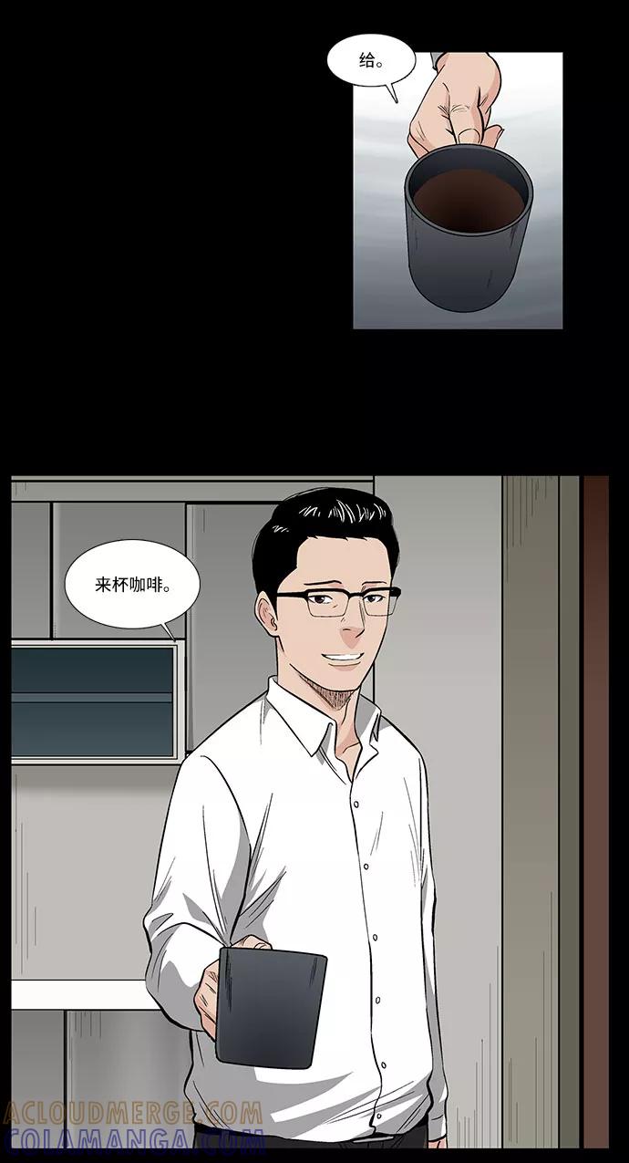 《镜中嫌疑人》[第32话] 过去的羁绊 第5页