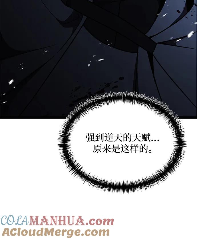 《身患绝症的天才黑暗骑士》第31话 第25页